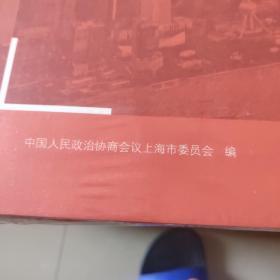 上海70年(1949－2019)