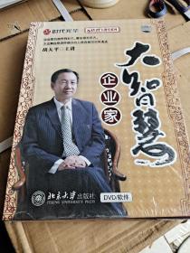 商界生存必看法则DVD//企业家大智慧培训指导DVD//胡大平主讲培训指导光盘