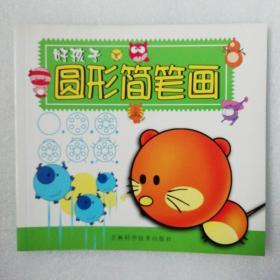 幼儿美术基础:儿童学画大参考