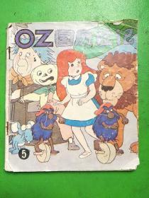 OZ国历险记（5）