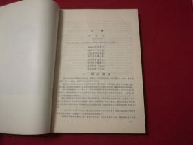 精品红宝书：1967年【毛主席万岁】16开本345页，内带毛泽东不同时期照片，毛泽东及林彪合影2张，全书共呈六部分时代特色强非常珍贵的资料，私藏品佳难得好品相