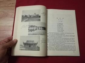 精品红宝书：1967年【毛主席万岁】16开本345页，内带毛泽东不同时期照片，毛泽东及林彪合影2张，全书共呈六部分时代特色强非常珍贵的资料，私藏品佳难得好品相