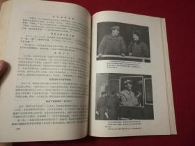 精品红宝书：1967年【毛主席万岁】16开本345页，内带毛泽东不同时期照片，毛泽东及林彪合影2张，全书共呈六部分时代特色强非常珍贵的资料，私藏品佳难得好品相