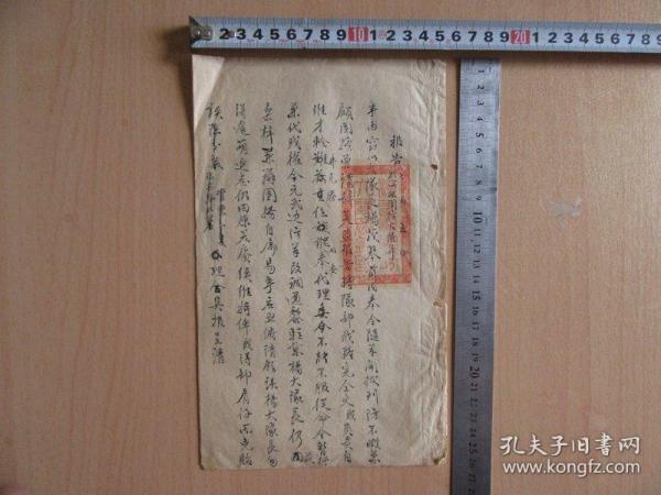 民国时期云南河西县《团防大队报告》盖有官印，具军事历史文献和收藏价值1