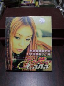 丁小芹 walking 2000（CD）