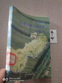 三北地区抗旱造林实用技术400问