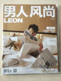 LEON男人风尚杂志2020年2月总第130期 封面人物黄晓明【全新未拆封】