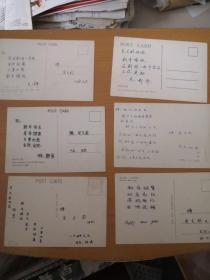 邮友实寄片20-817-明信片，