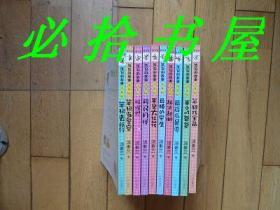 笨狼的故事 注音版 全册10本 未翻兑过