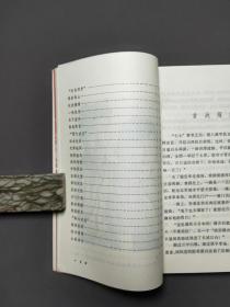 贺龙同志在晋绥 84年一版一印 印数7700册 近十品！