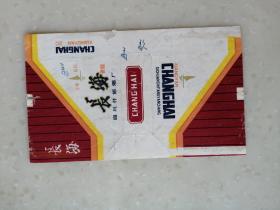 长海  烟标  封三