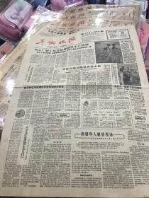 老报纸-羊城晚报1963年5月29日（4开四版）明太厂职工热情生产；中日新闻工作者发表声明；大沙田奇迹