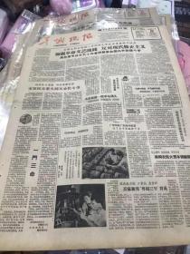 老报纸-羊城晚报1963年5月22日（4开四版）（本报有破损）加强革命文艺战线反对现代修正主义；必须同美帝斗争