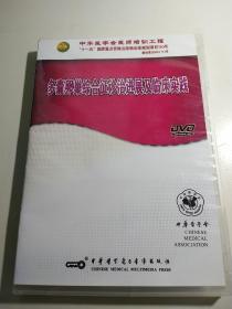 多囊卵巢综合征诊治进展及临床实践（1DVD）