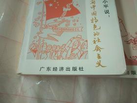 影响二十世纪中国历史进程的三巨人说:漫画本三册全