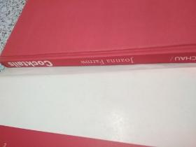 Cocktails:Uber 200 der besten Cocktails（国内出版）