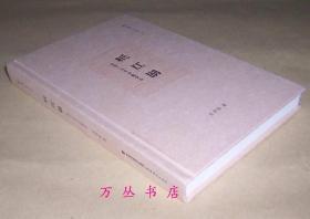 纸江湖：1898-1958书影旁白（精装毛边未裁本）作者肖伊绯签名钤印