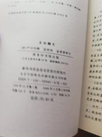 全后魏文