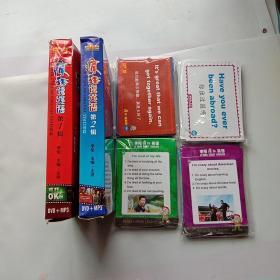 疯狂说英语：三本书+30张CD+4张MP3+149张学习卡+我疯狂我成功——成就非凡人生的13条成功法则