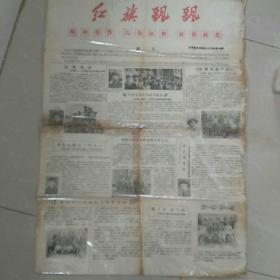 〈大幅对开〉，1959年7月一日。纪念建党38周年，共青团本钢委员会编，关于青年先进集体和青年先进人物的宣传海报《红旗飘飘》。