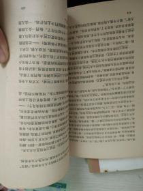 东周列国故事新编 上 下
