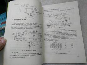 进口彩色电视机维修技术手册.声宝篇——附电路图【看图】