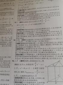 理想树2019新版 高考必刷卷十年真题理科数学2009-2018真题卷 67高考复习辅导用书