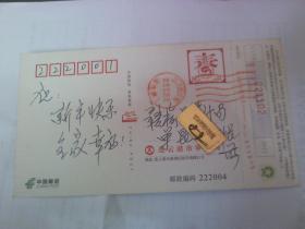 中国邮政 贺年有奖 2012龙年 明信片 ----邮戳实寄04；龙腾盛世