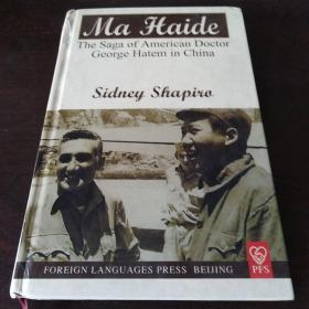 MA HAIDE :THE SAGA OF AMERICAN DOCTOR GEORGE HATEM IN CHINA（英文原版）