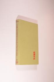 Lincoln of O ur Literature  卡尔•桑德堡《文学中的林肯》