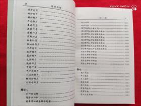 河洛理数（上下全  1994年9月一版一印 10千册）