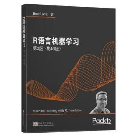 R语言机器学习 : 第3版