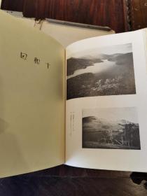 民国 1936年 日文原版《国立公园写真集》