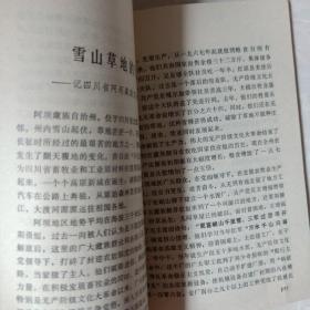 祖国漫行