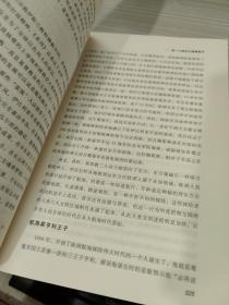 大国崛起：解读15世纪以来9个世界性大国崛起的历史