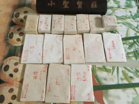 画家旧藏姑苏姜思序堂制老颜料15盒 （3克装）