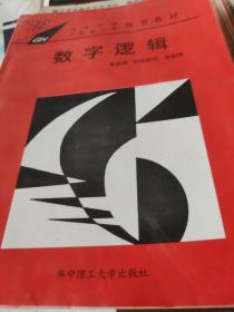 数字系列