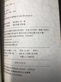 我心永远 电视剧小说 舒多多著 馆藏干净无涂画