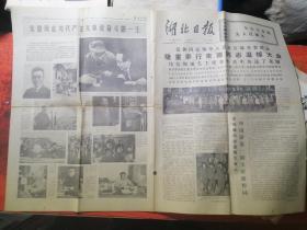 《湖北日报》41.原版老报纸。1976.7.12 朱德同志追悼大会