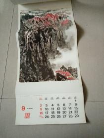 1979年挂历 花鸟画（中国民航）少10,11月份2张