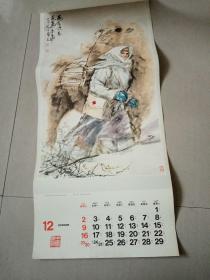 1979年挂历 花鸟画（中国民航）少10,11月份2张
