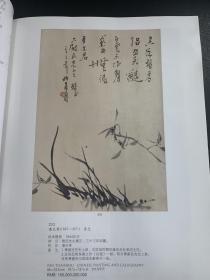 2016年春拍匡时拍卖图录：《扇画小品专场》《精品书画专场》《近现代及当代书画专场》（2016年春拍·16开·1.6公斤）