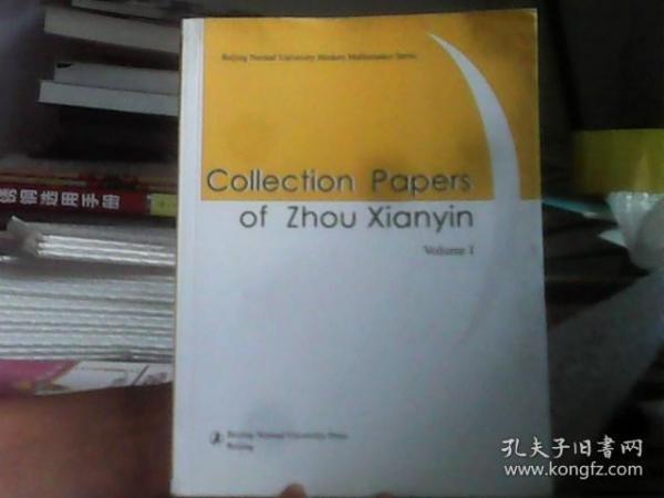 Collection Papers of Zhou Xianyin（套装全2册）