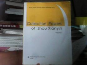 Collection Papers of Zhou Xianyin（套装全2册）