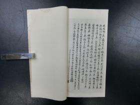 「屠赤水先生手寫園詠五十首_」1冊