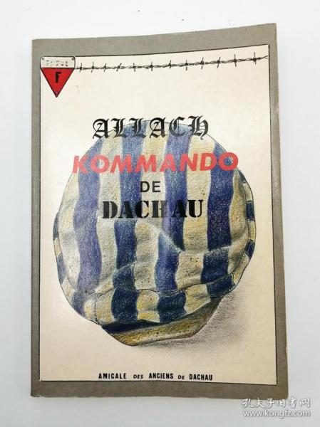 Allach: Kommando de Dachau 法文原版-《阿拉赫瓷厂奴隶劳动营：来自纳粹达豪集中营的证词》