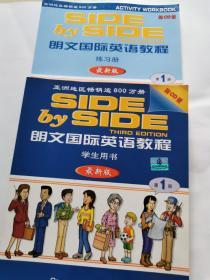 朗文国际英语教程 学生用书   第一册      朗文国际英语教程  练习册  第一册    二册合售