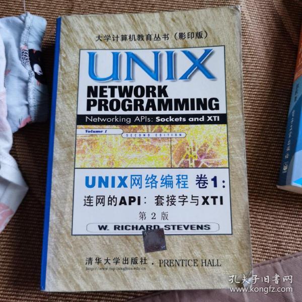 UNIX网络编程(卷1):连网的APIs:套接字与XTI(第二版)(英文影印版)