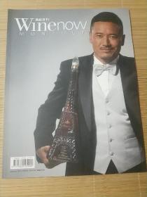 酒經月刊（2014年1月号）总第190期