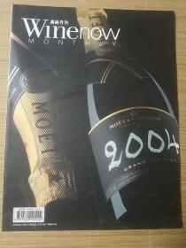 酒經月刊（2012年10月号）总第175期